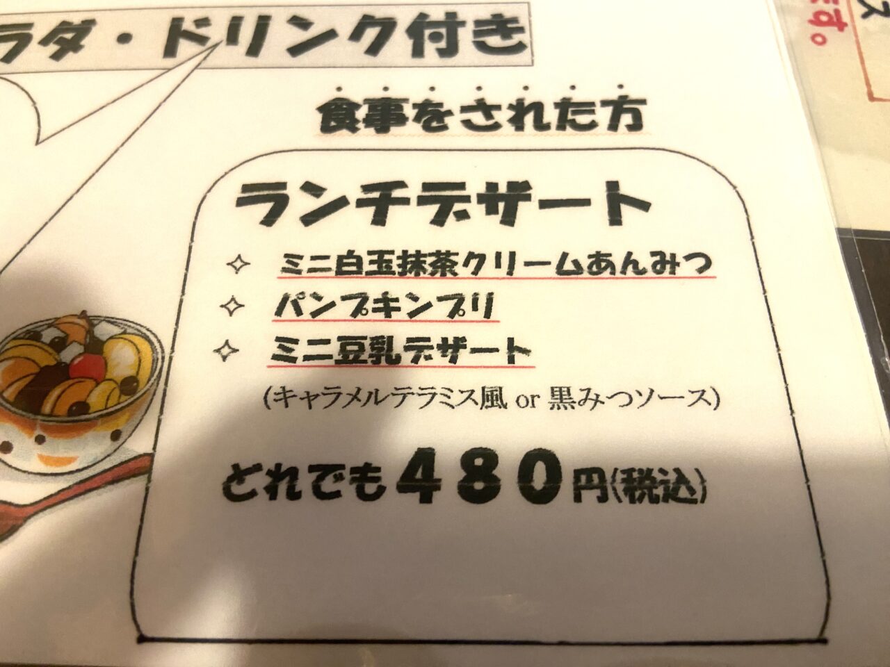 2024年10月16日佐野市のあるぺん