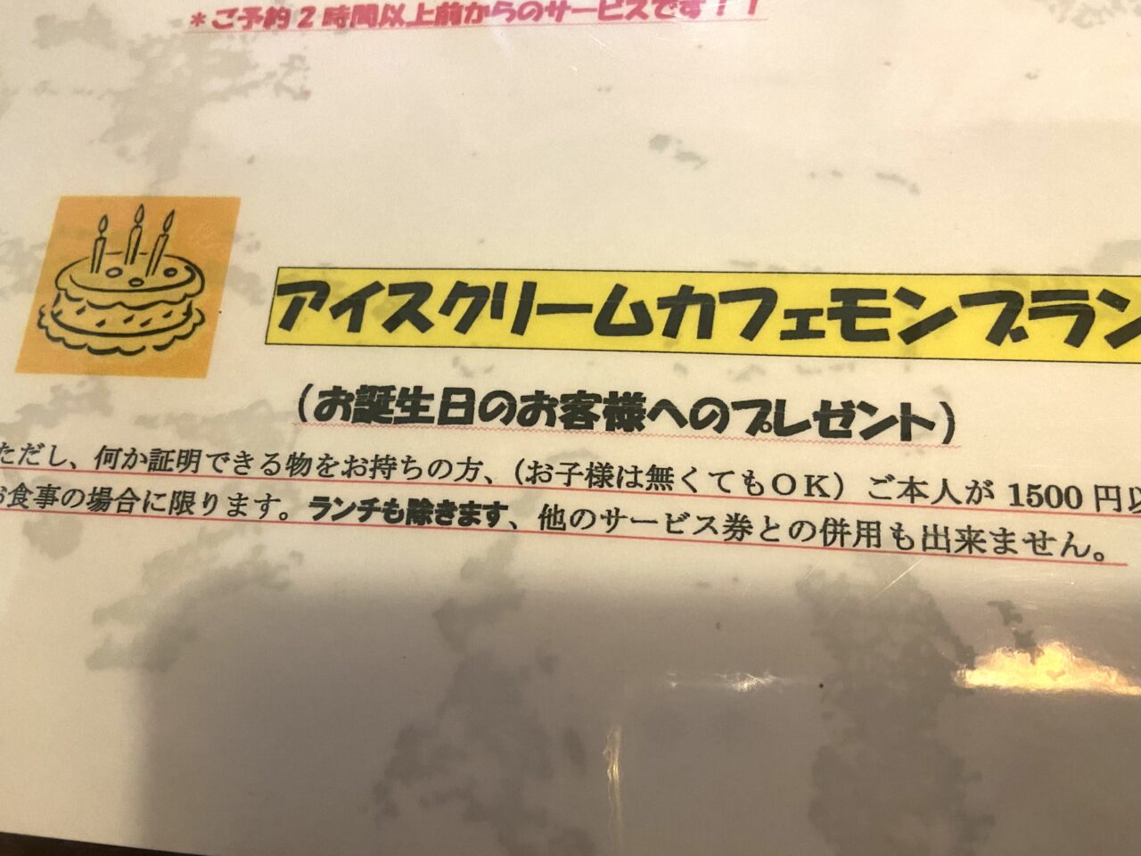 2024年10月16日佐野市のあるぺん