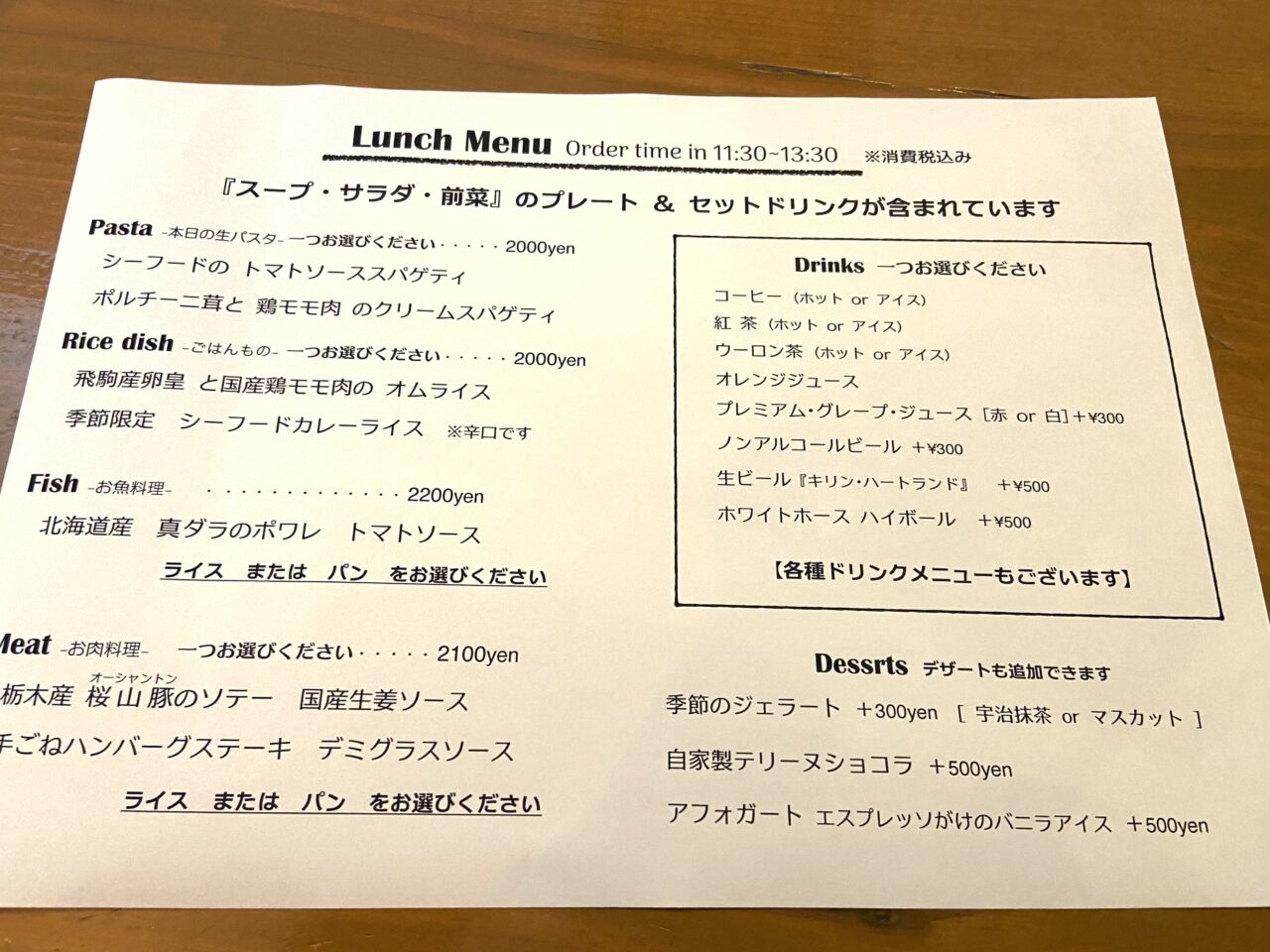 2024年10月28日佐野市のサンガ