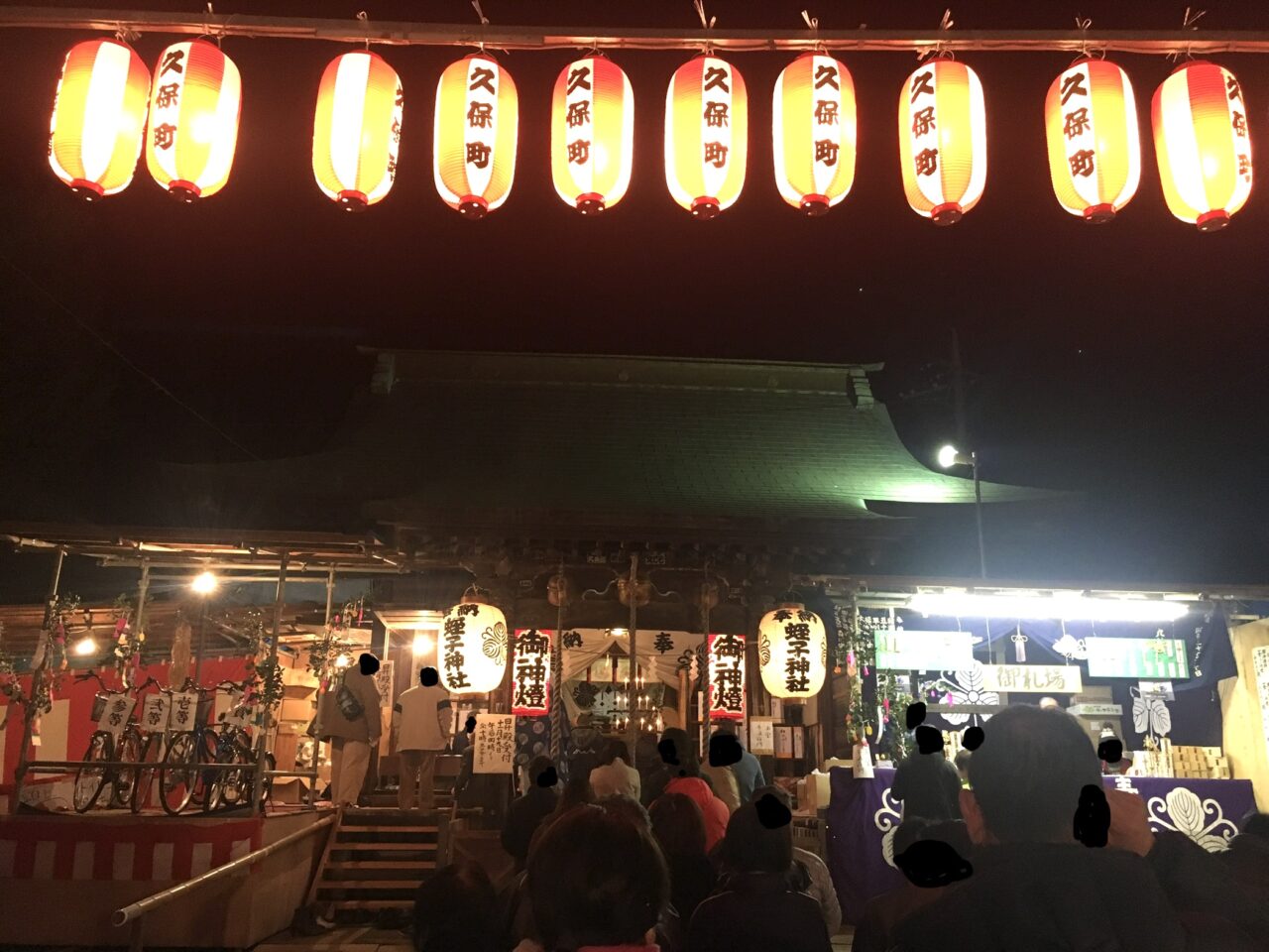 2024年11月19日足利市佐野市の恵比寿講