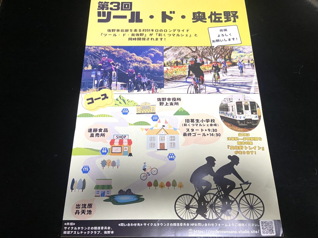 2024年11月11日佐野市の奥佐野