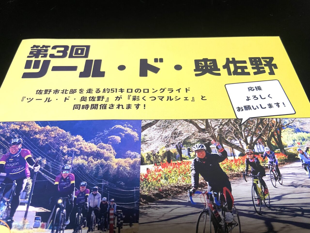 2024年11月11日佐野市の奥佐野