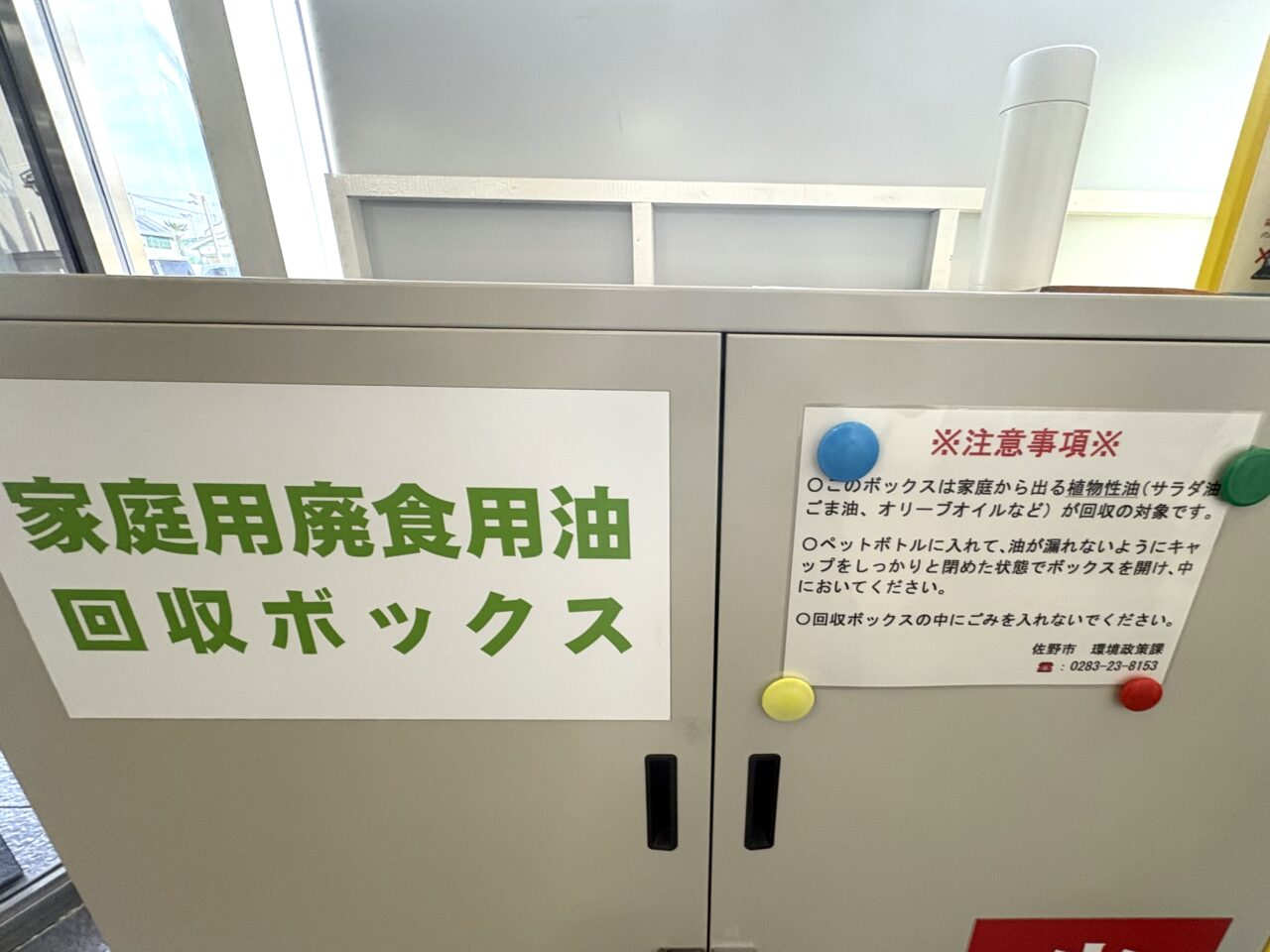 2025年2月21日佐野市の物産会館