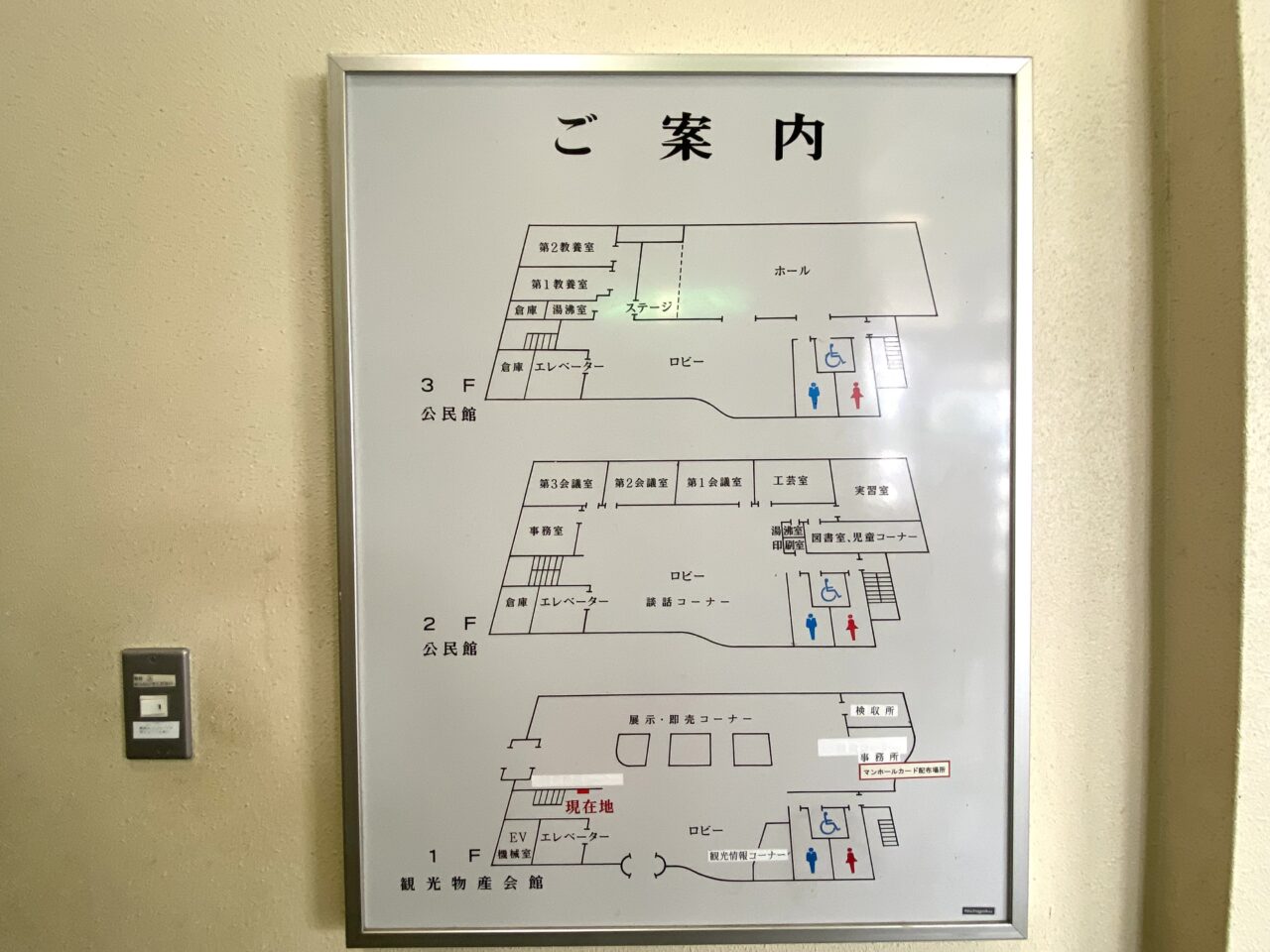 2025年2月21日佐野市の物産会館