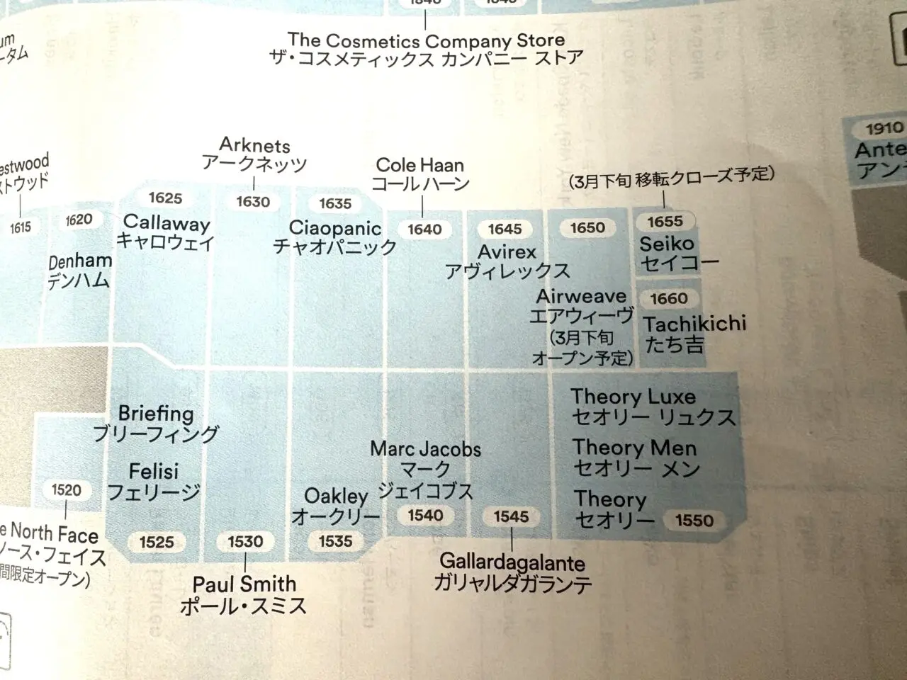 2025年3月12日佐野市のアウトレット