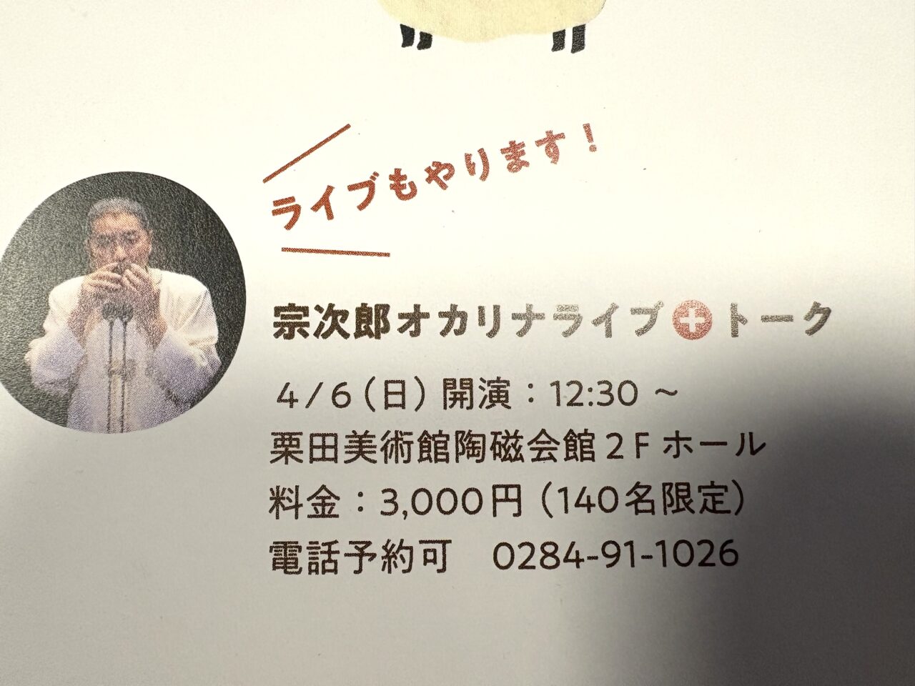 2025年4月2日足利市のクラフトフェア
