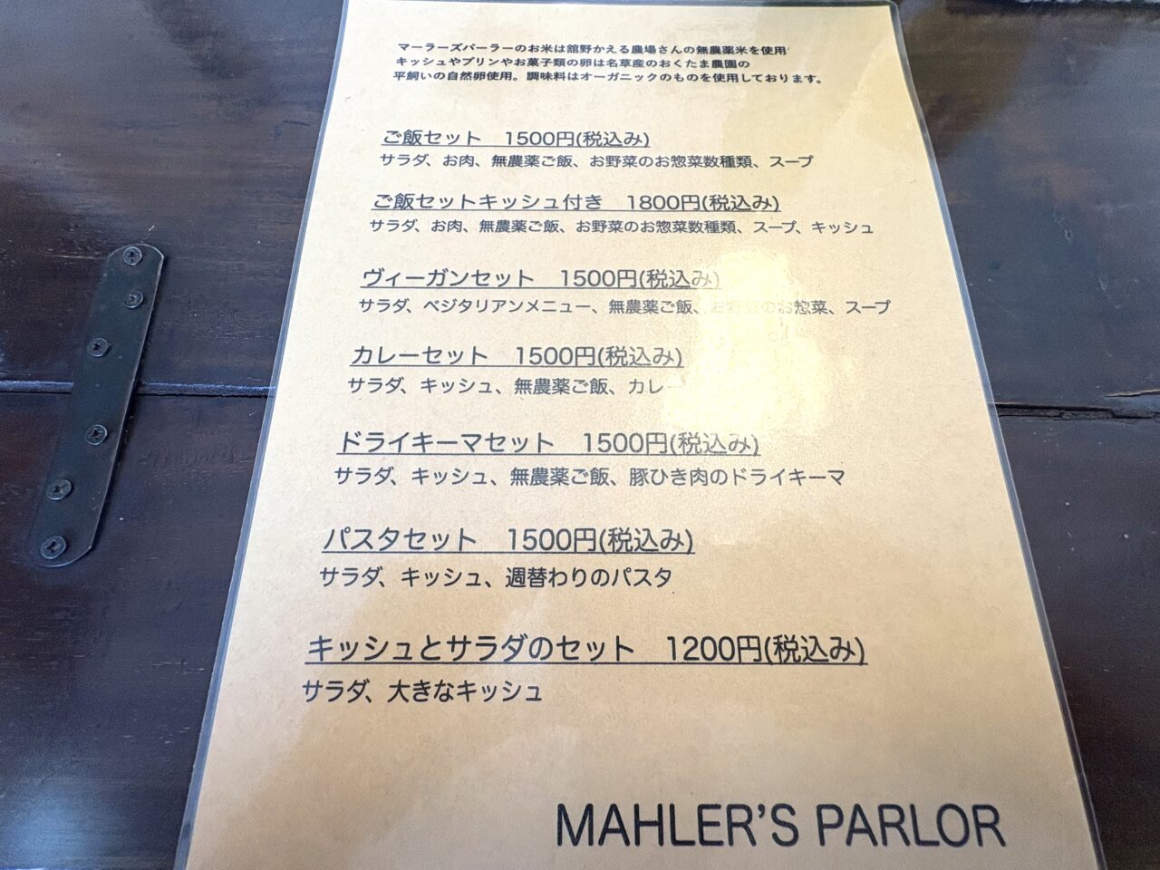 2025年4月16日足利市のマーラーズ
