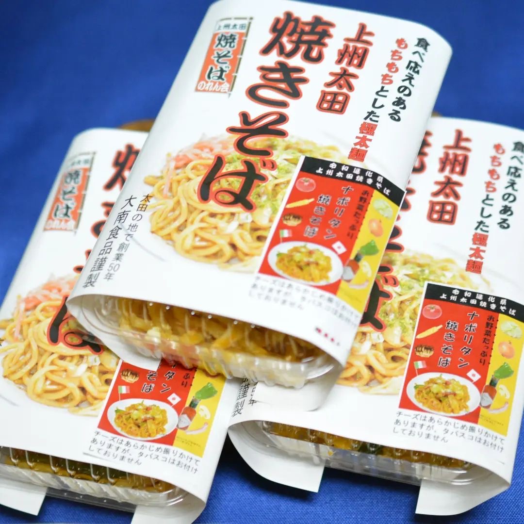 2025年4月21日足利市佐野市周辺の販売