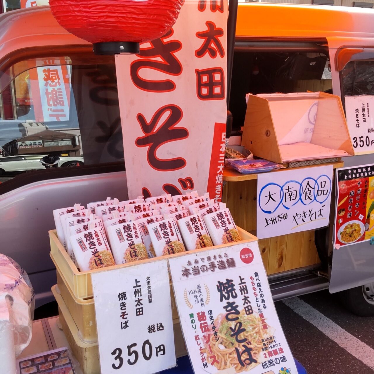 2025年4月21日足利市佐野市周辺の販売