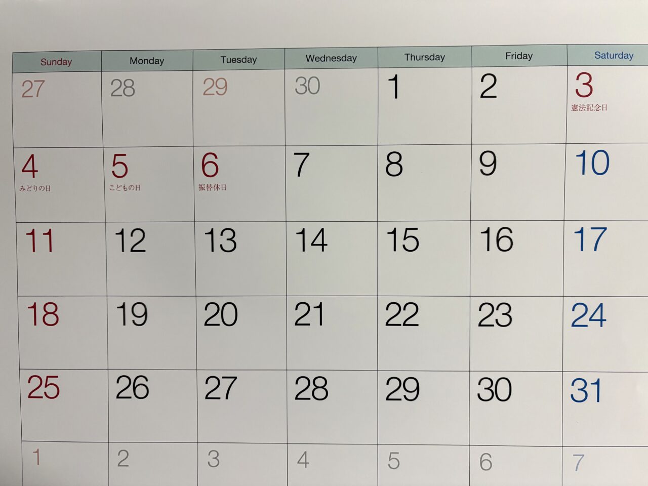 2025年4月21日足利市佐野市周辺の販売