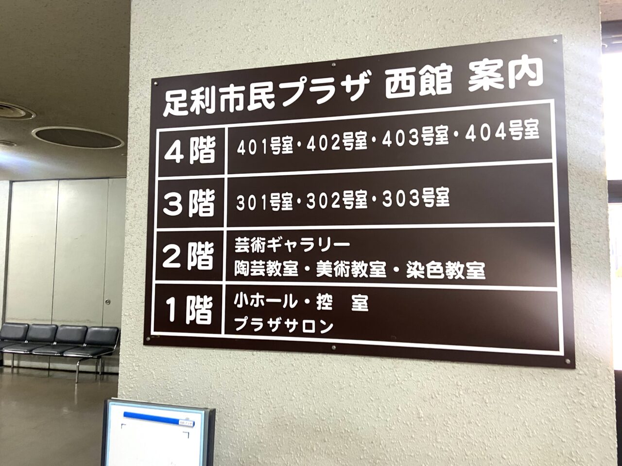 2025年5月28日足利市のイベント