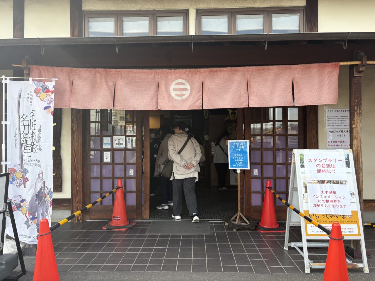2025年5月24日足利市の太平記館