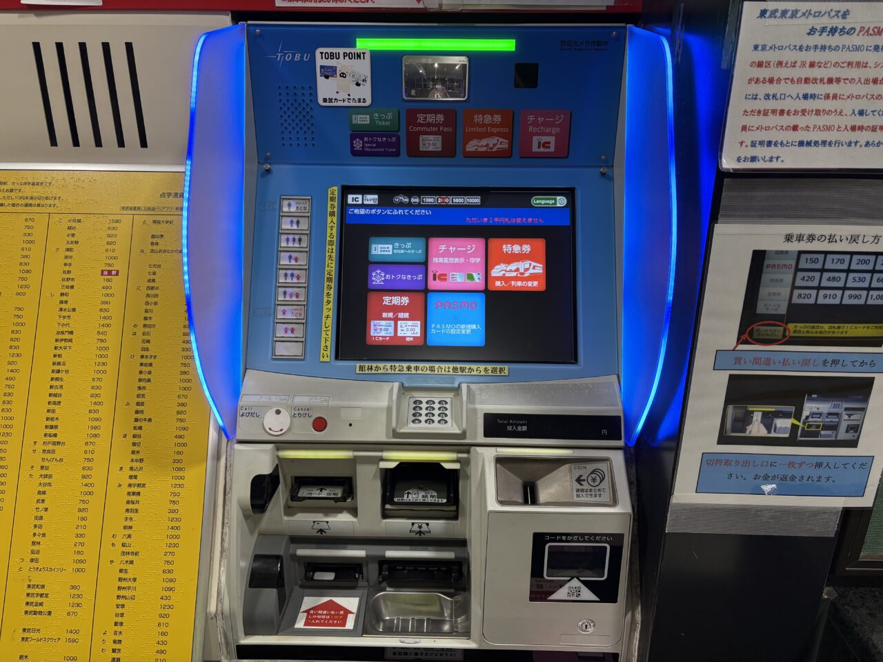 2025年5月18日足利市佐野市の東武