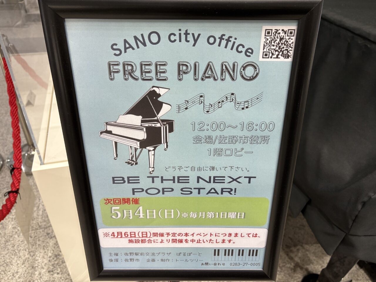 2025年5月3日佐野市のイベント