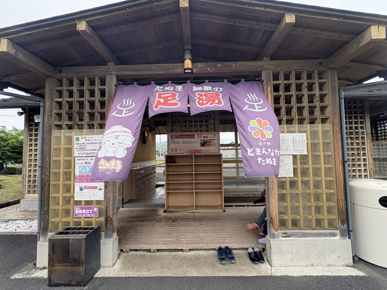 2025年5月7日佐野市の足湯