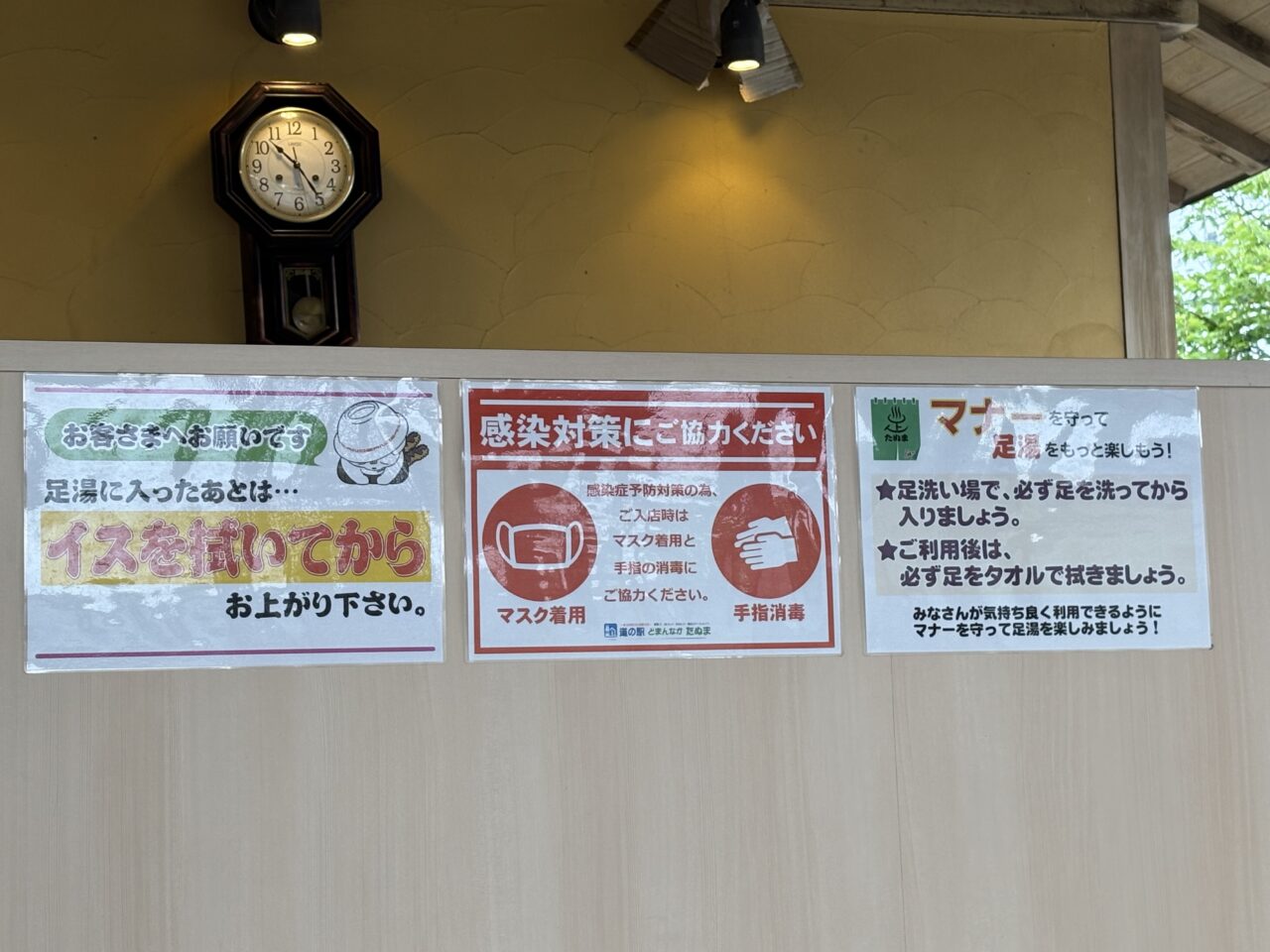 2025年5月7日佐野市の足湯