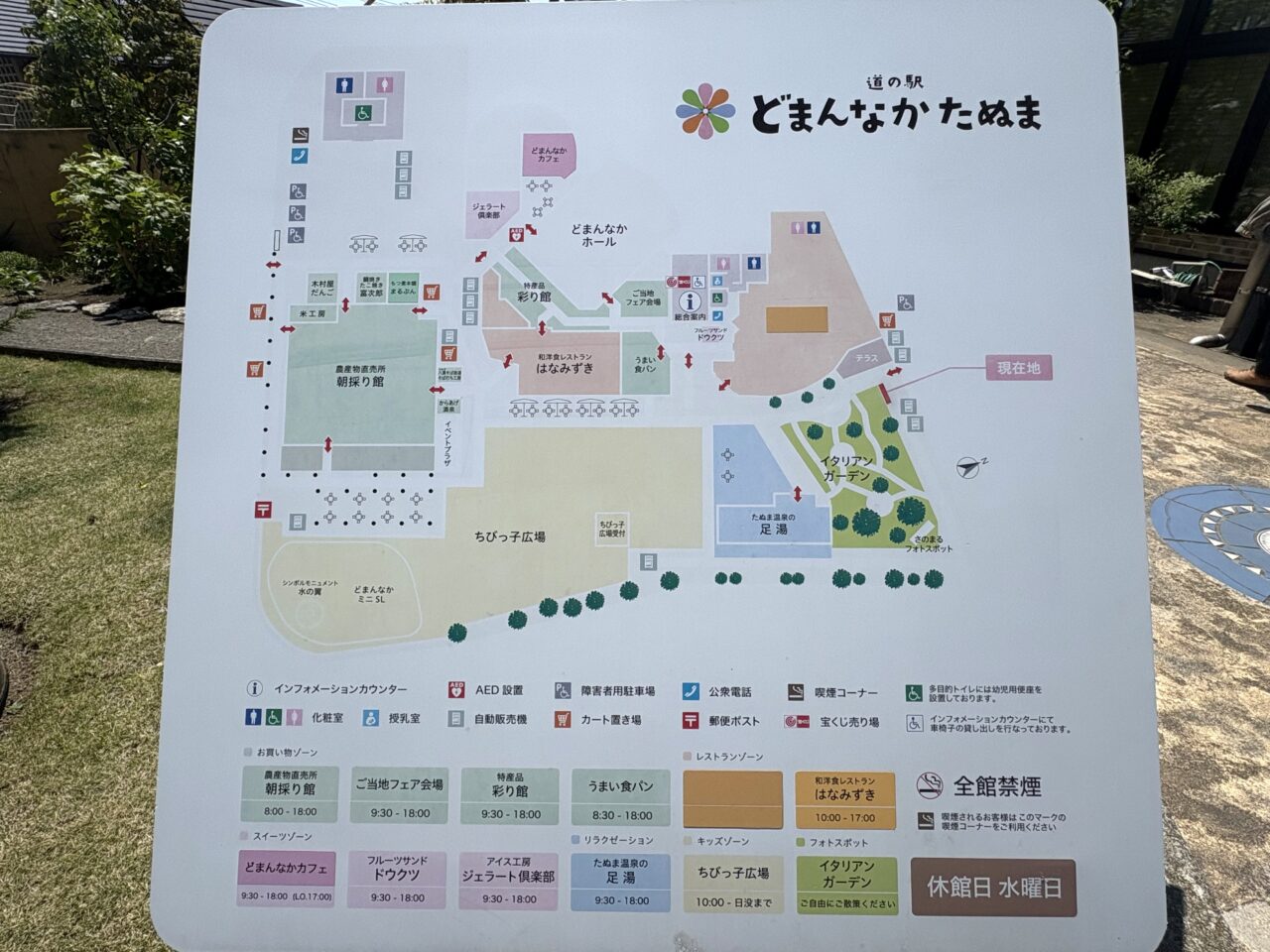 2025年5月1日佐野市のどまんなかたぬま