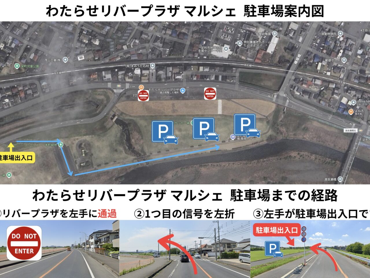 2025年5月4日足利市の道の駅