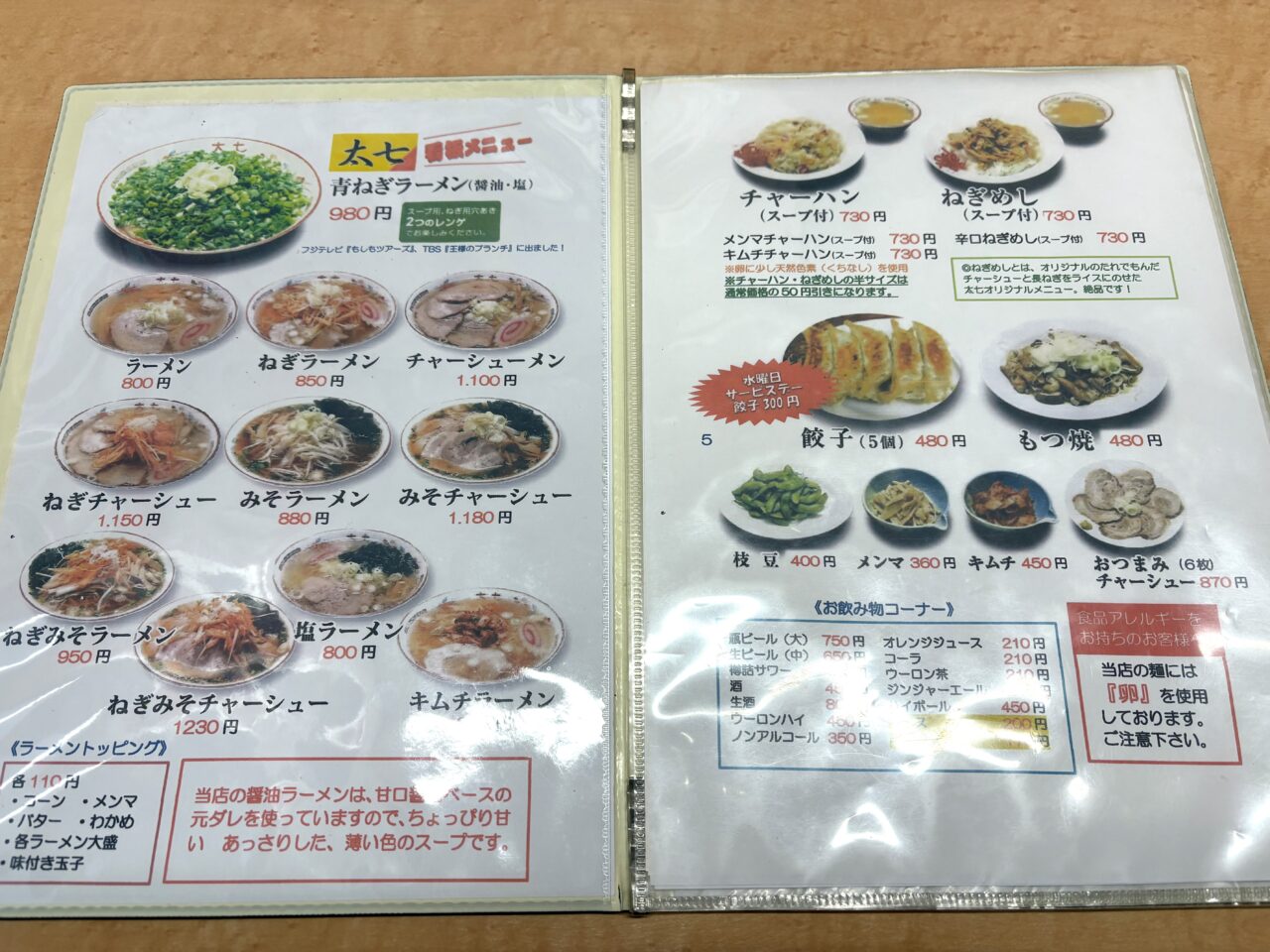 2025年5月11日佐野市のラーメン店