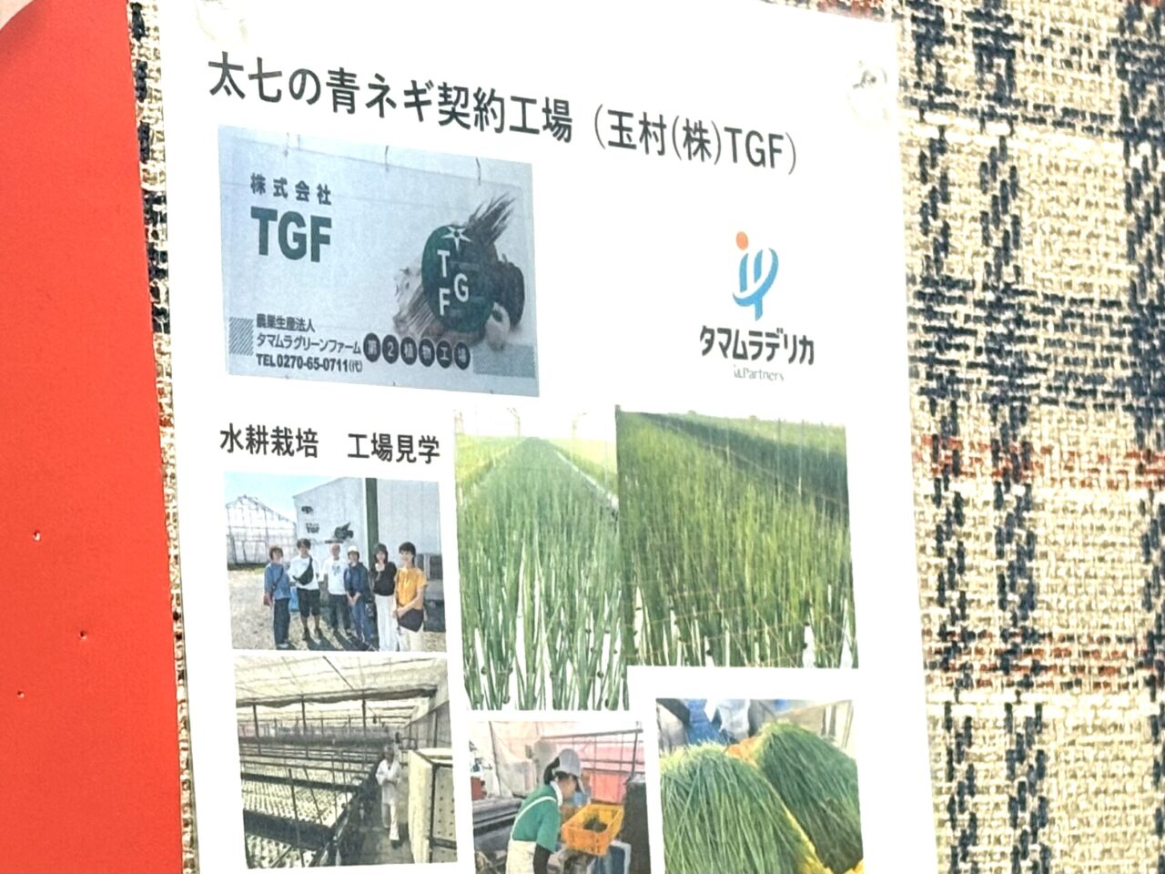 2025年5月11日佐野市のラーメン店