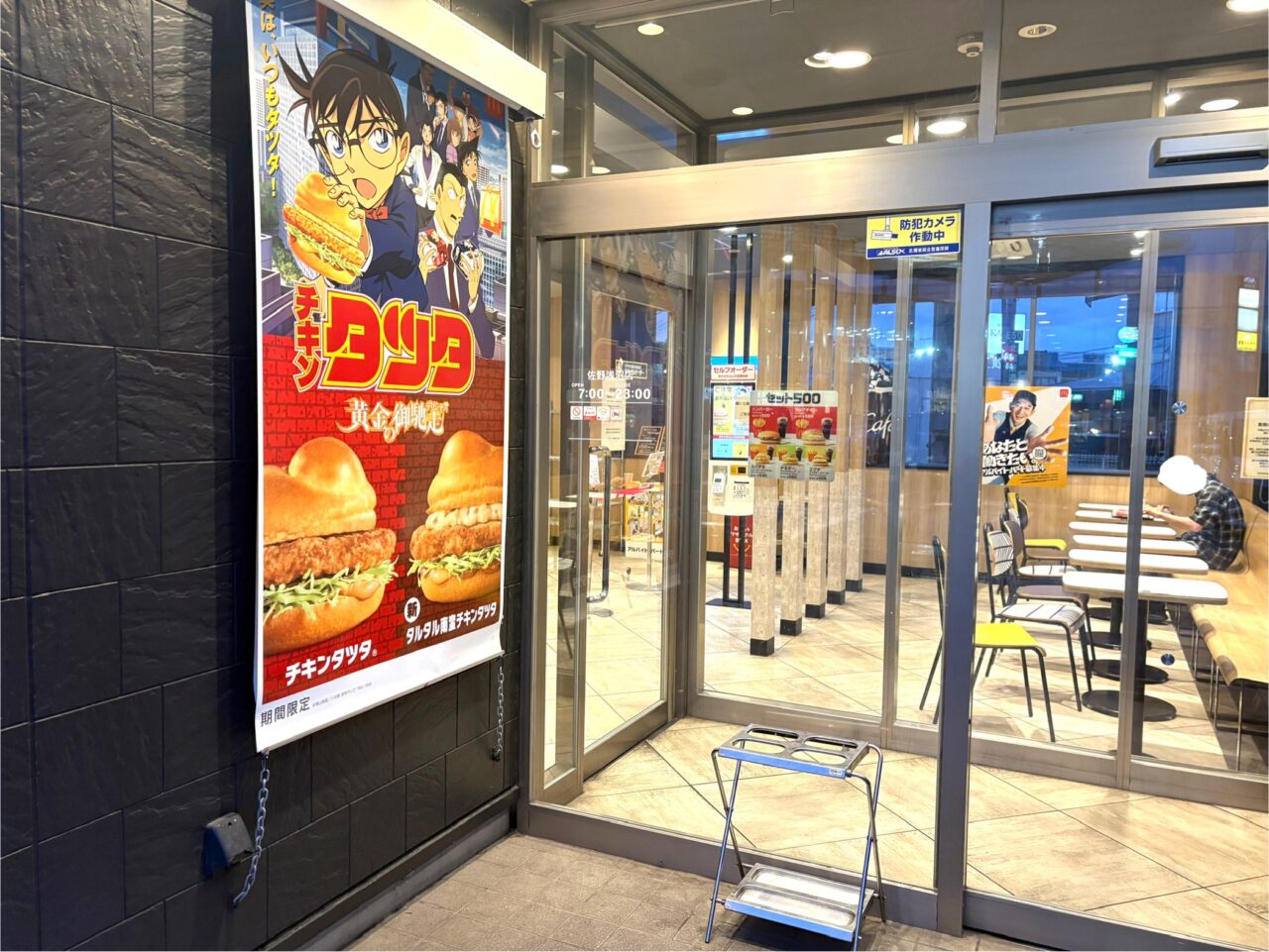 2025年5月6日佐野市のマック
