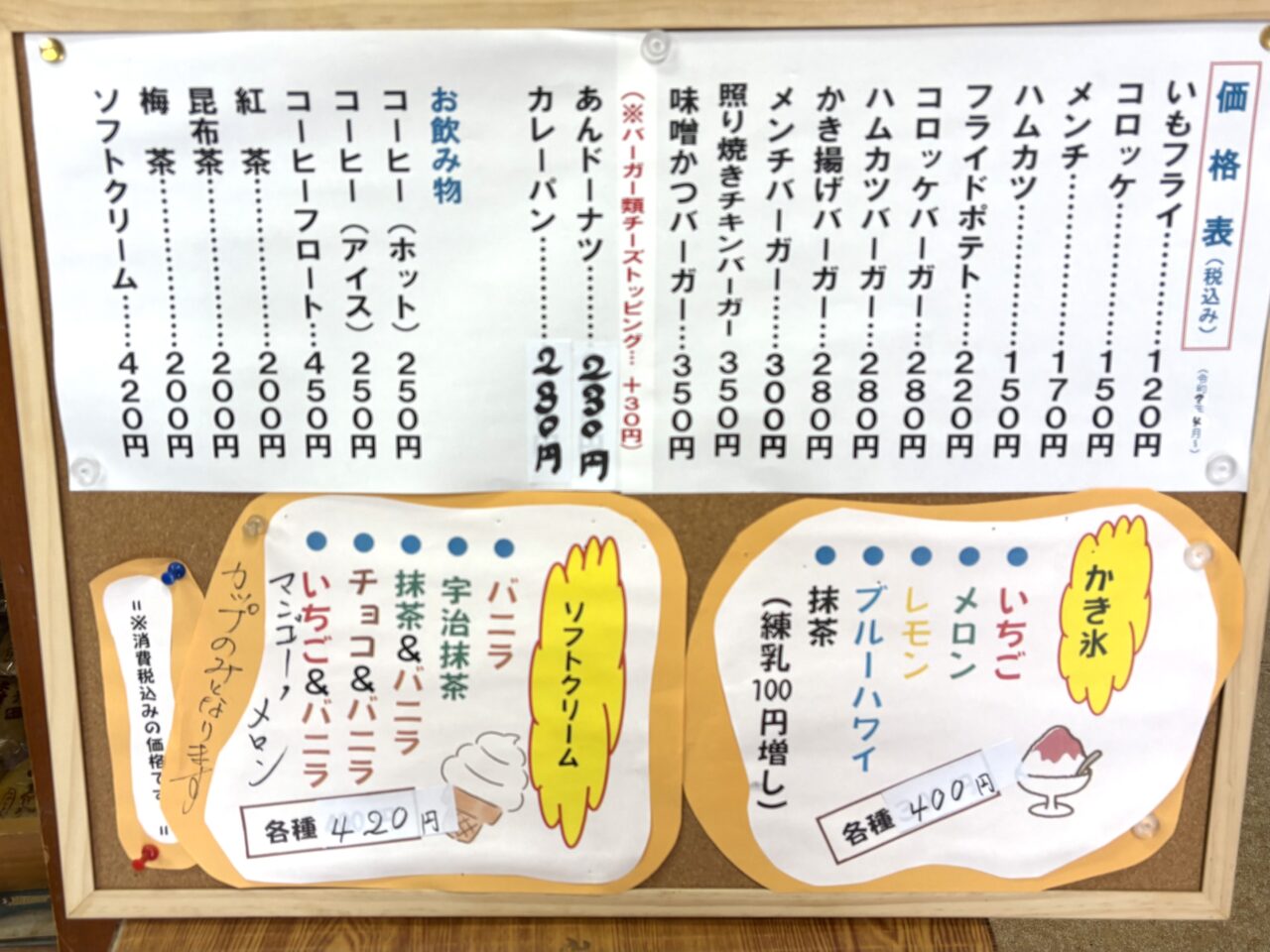 2025年5月14日佐野市の葛の里