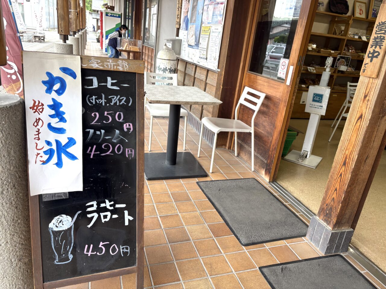 2025年5月14日佐野市の葛の里