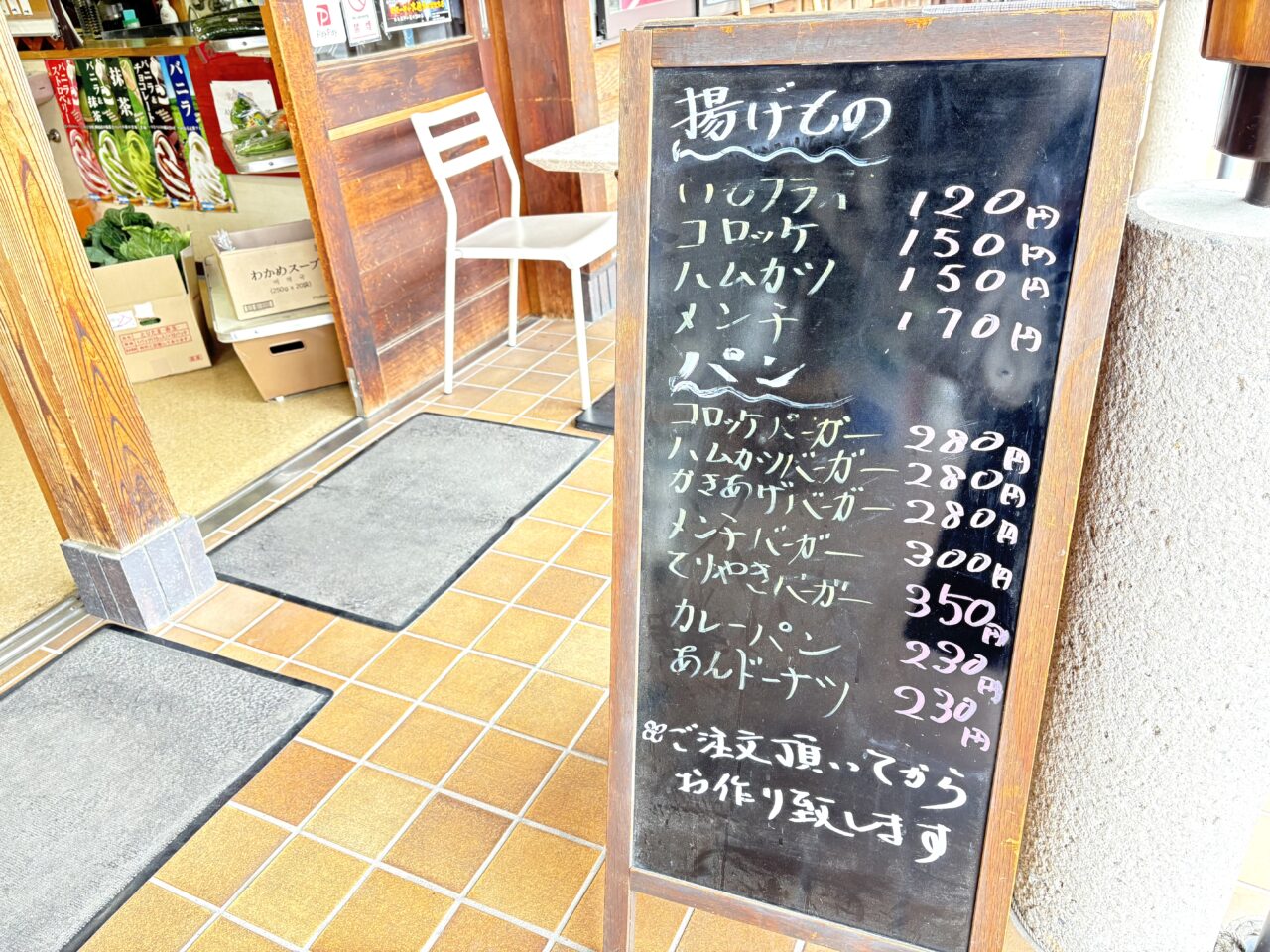 2025年5月14日佐野市の葛の里