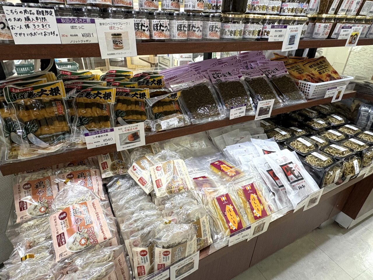 2025年5月12日佐野市のどまんなかたぬま