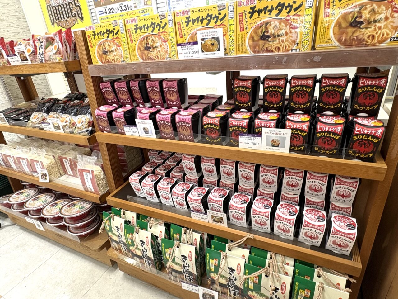 2025年5月12日佐野市のどまんなかたぬま