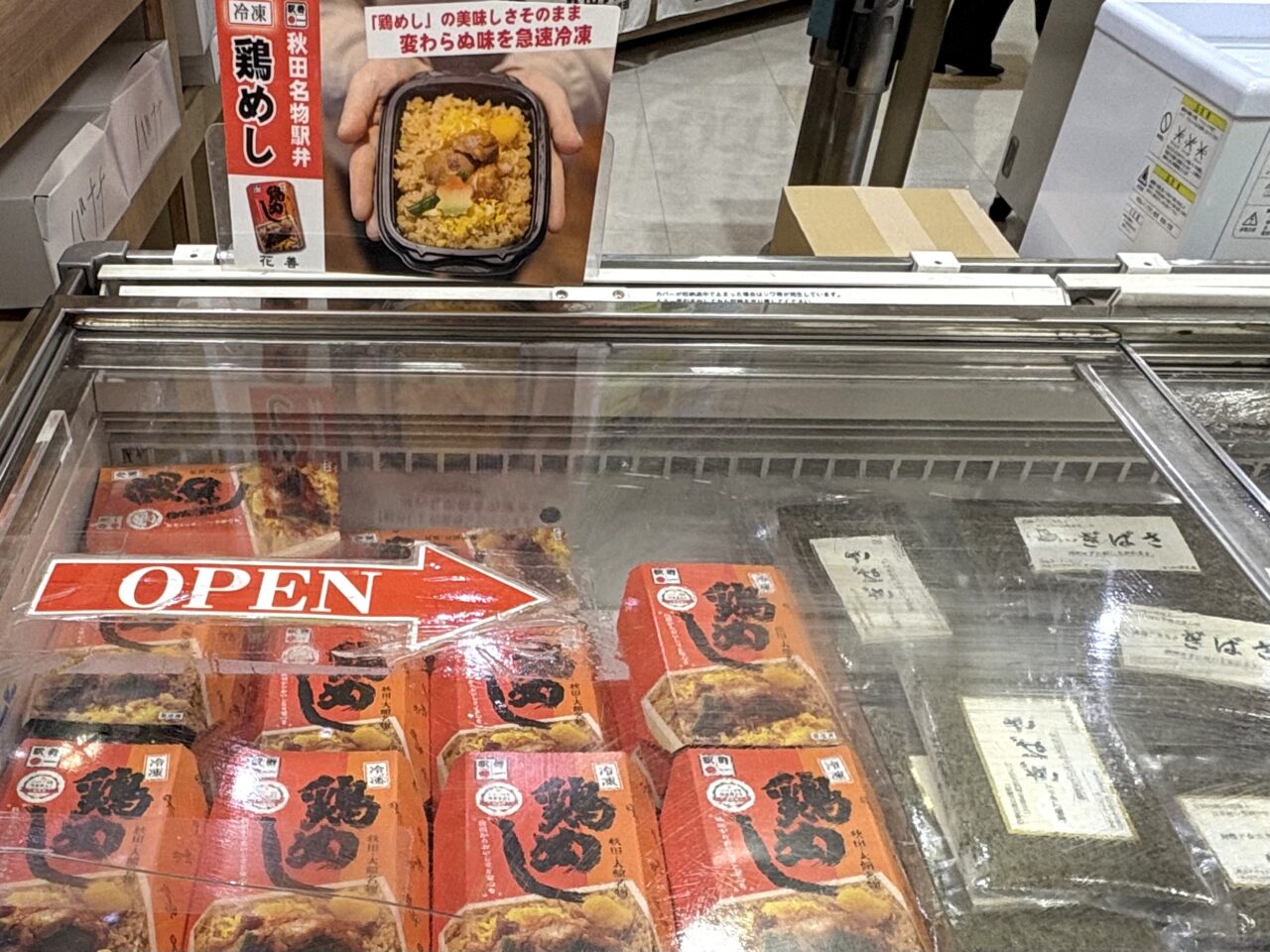 2025年5月12日佐野市のどまんなかたぬま