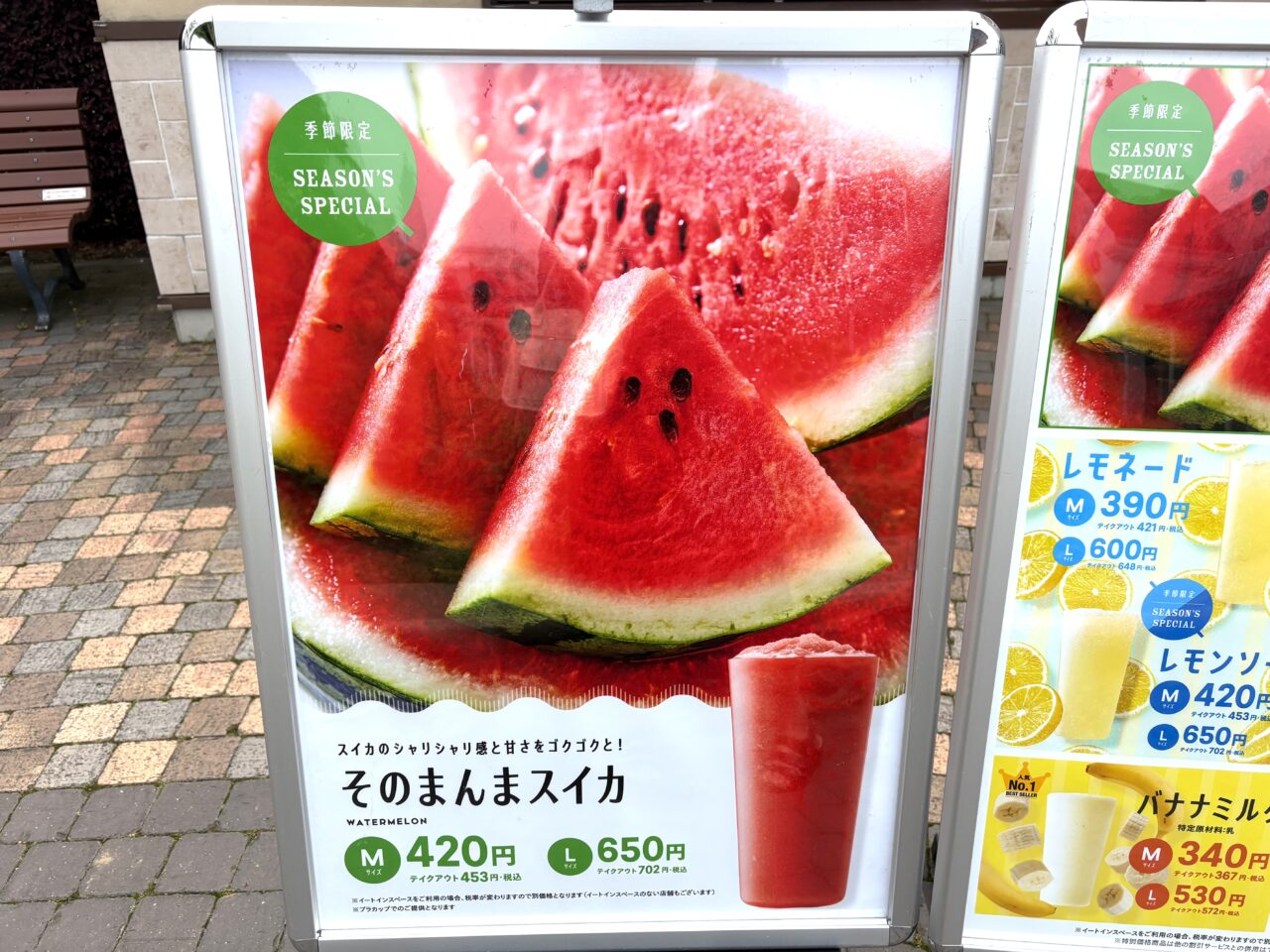 2025年5月15日佐野市のアウトレット