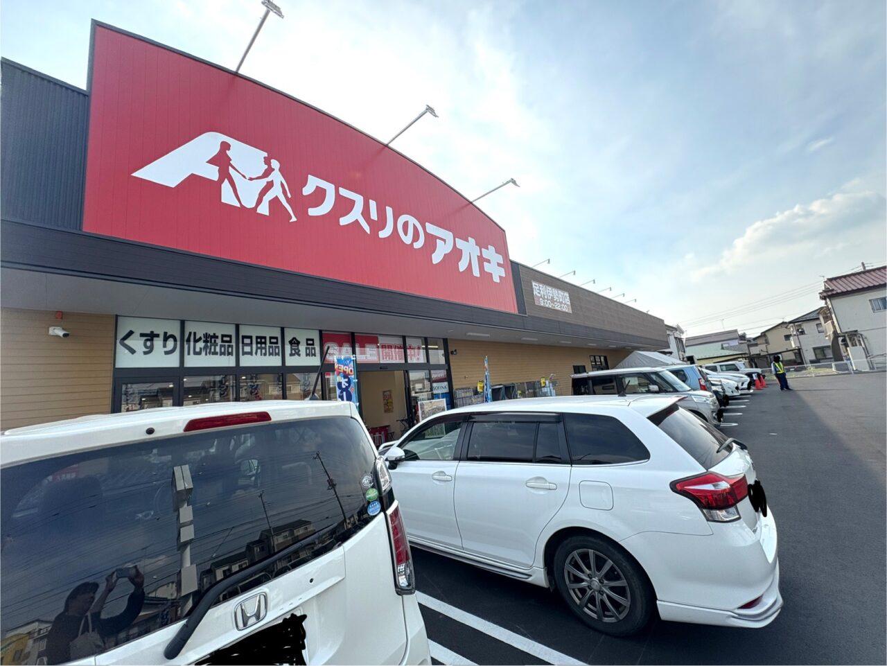 2025年5月16日足利のアオキ