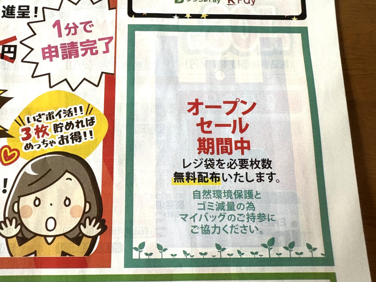 2025年5月16日足利のアオキ