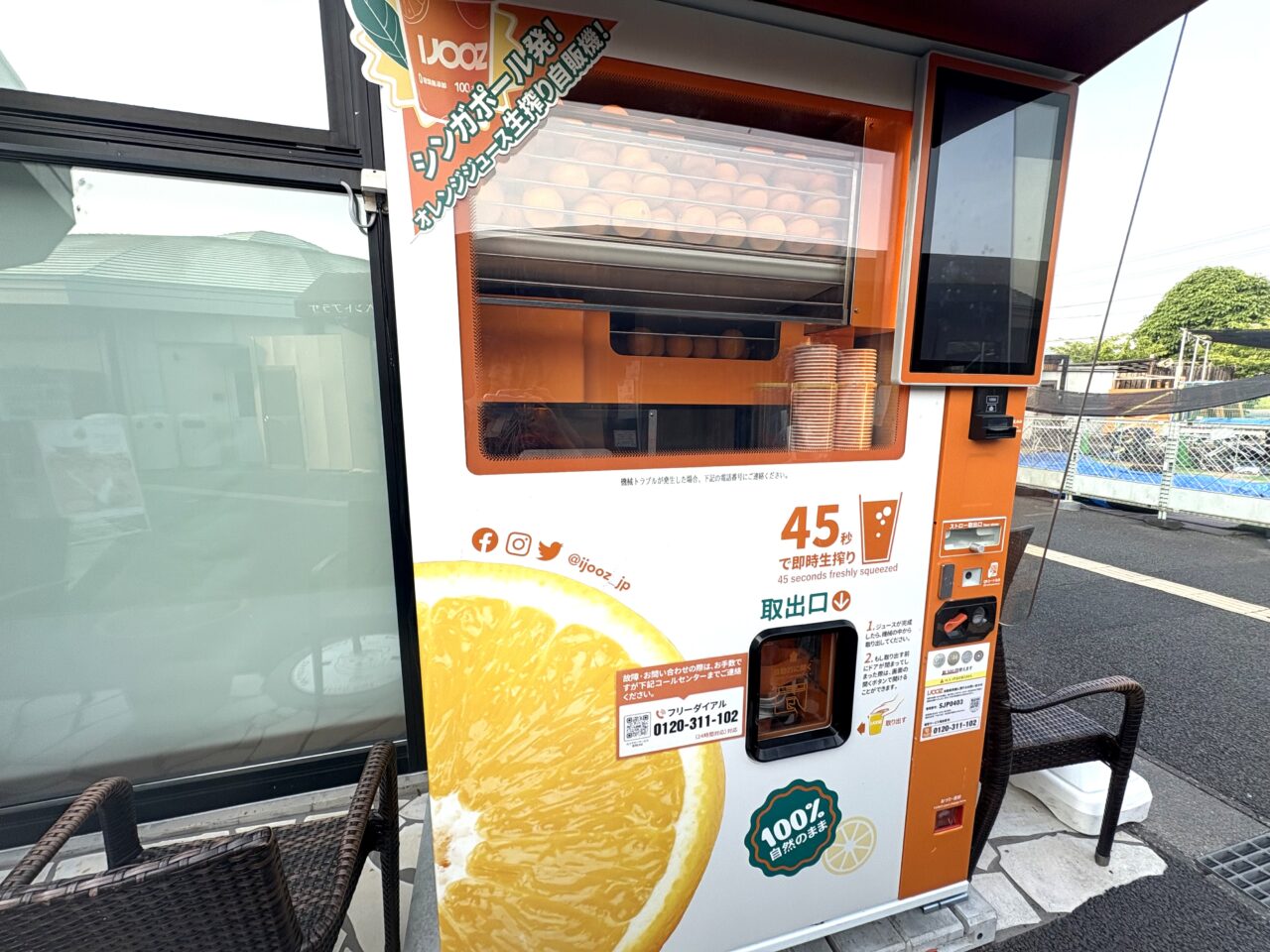 2025年5月21日佐野市のどまんなかたぬま