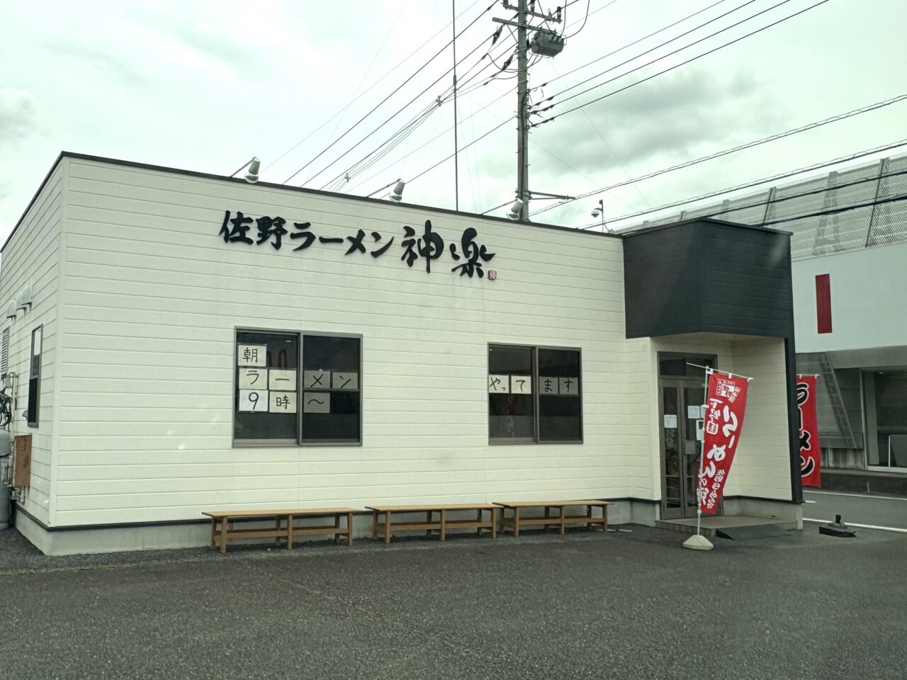 2025年5月26日佐野市の神楽