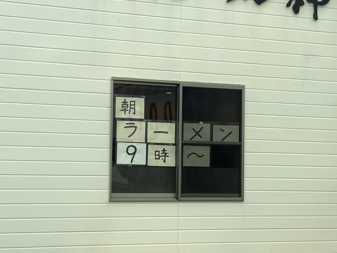 2025年5月26日佐野市の神楽