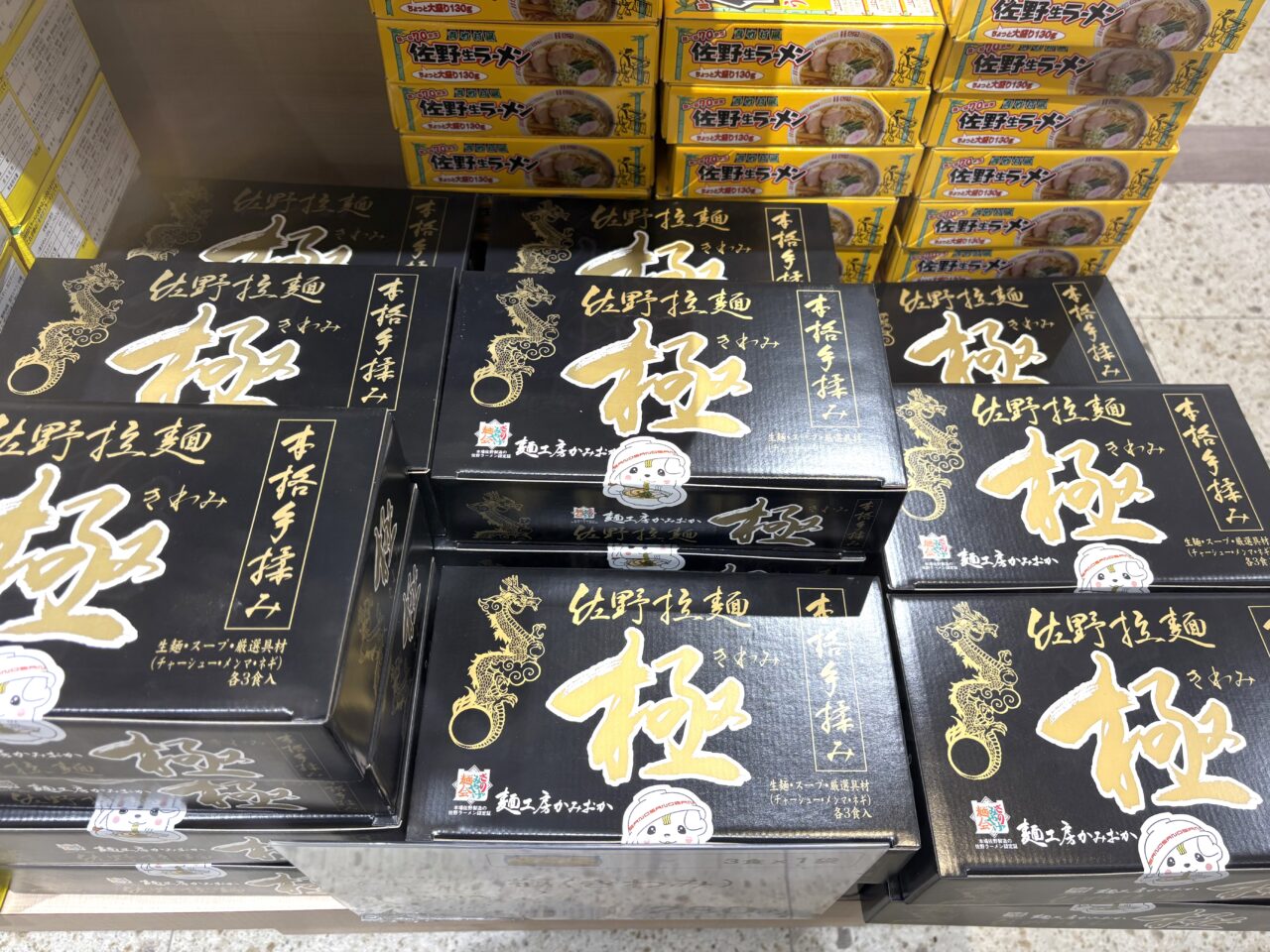 2025年5月30日佐野市のSA