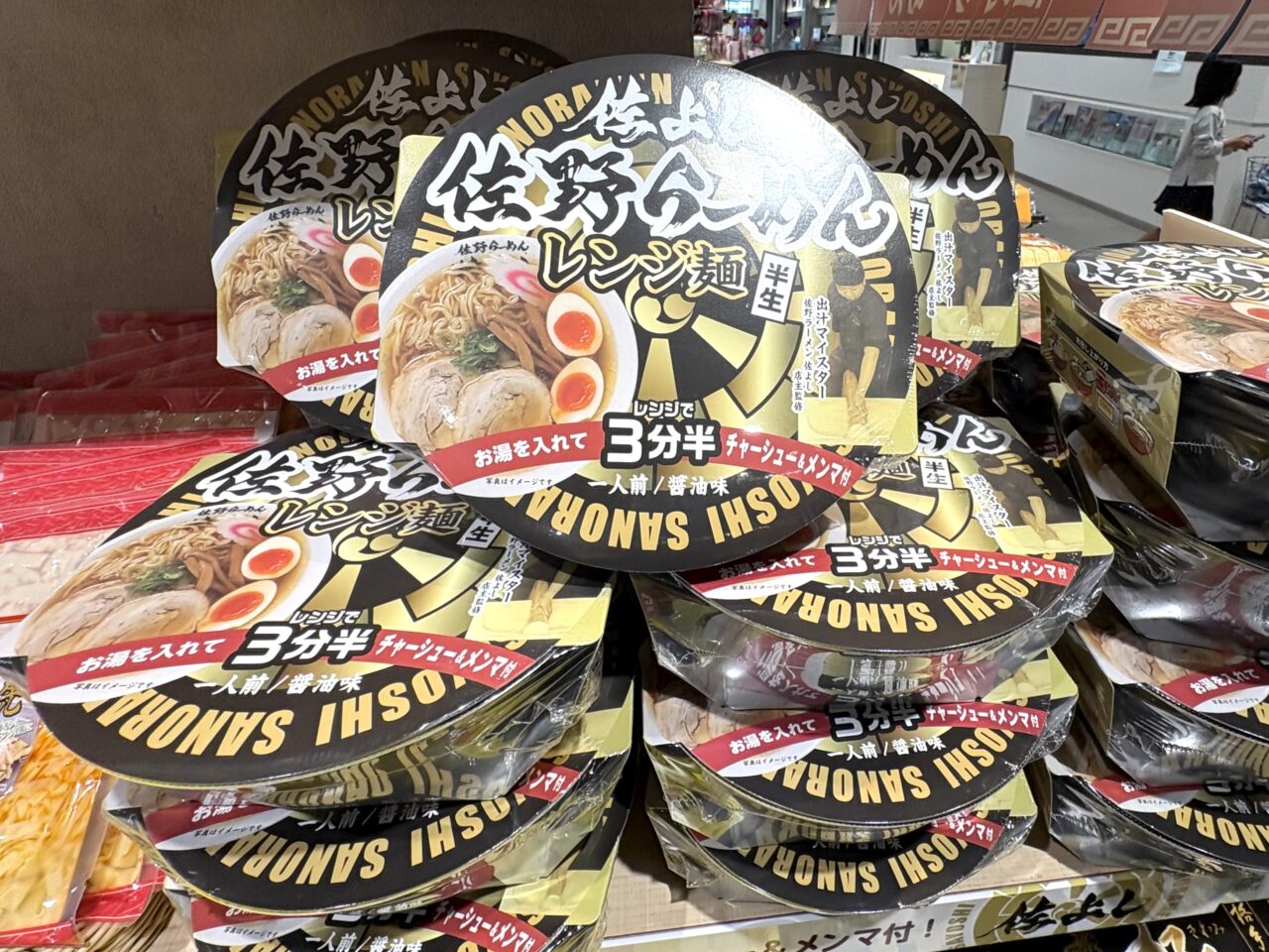 2025年5月30日佐野市のSA