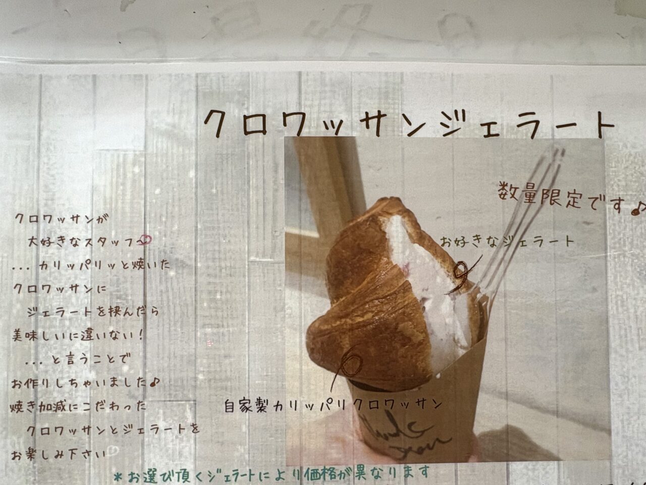 2025年5月31日佐野市のどまんなかたぬま