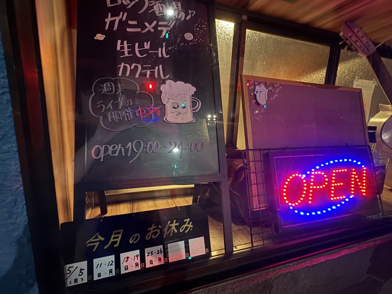 2025年5月30日足利市のガニメデ