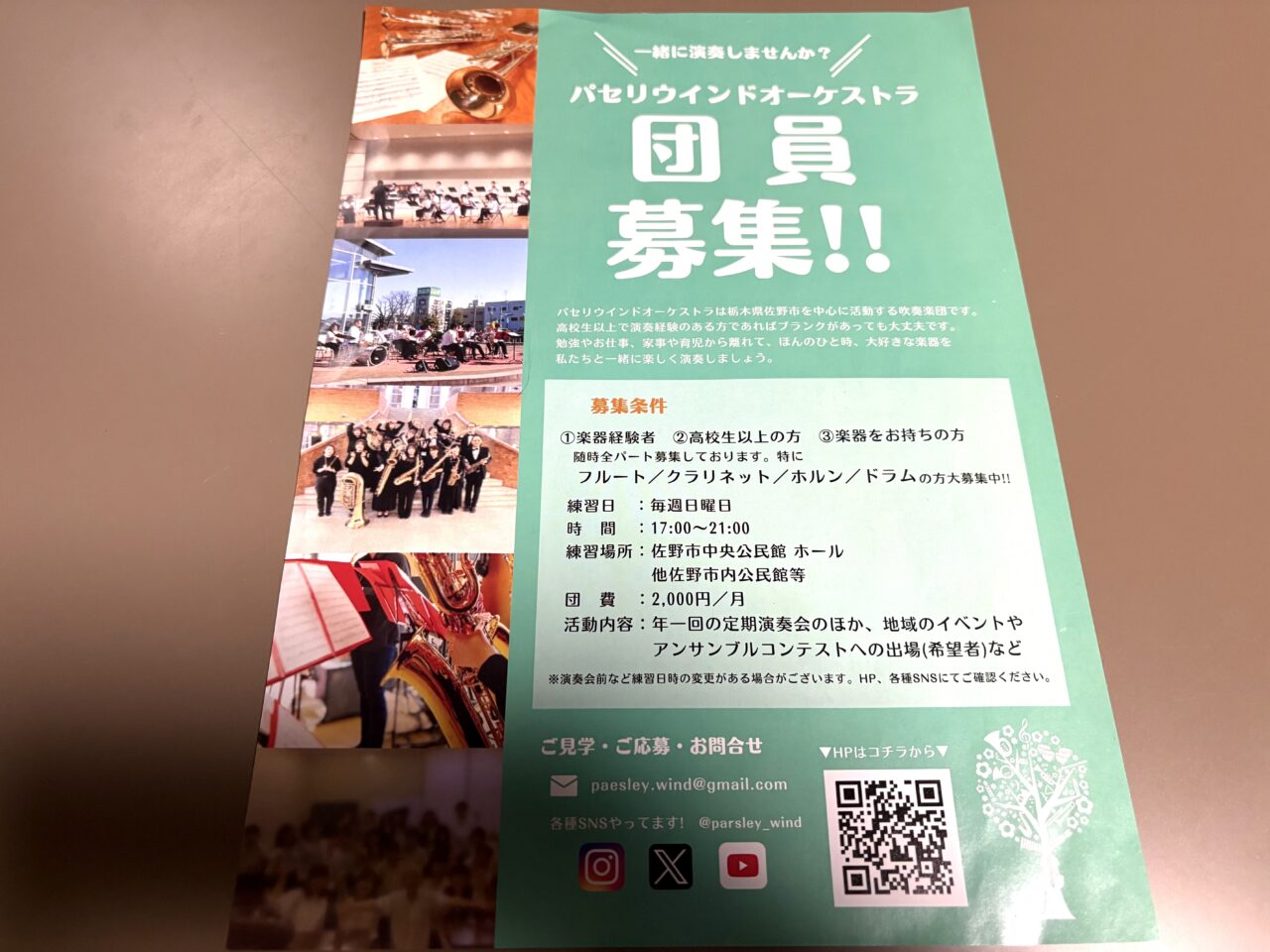 2025年6月29日佐野市の吹奏楽