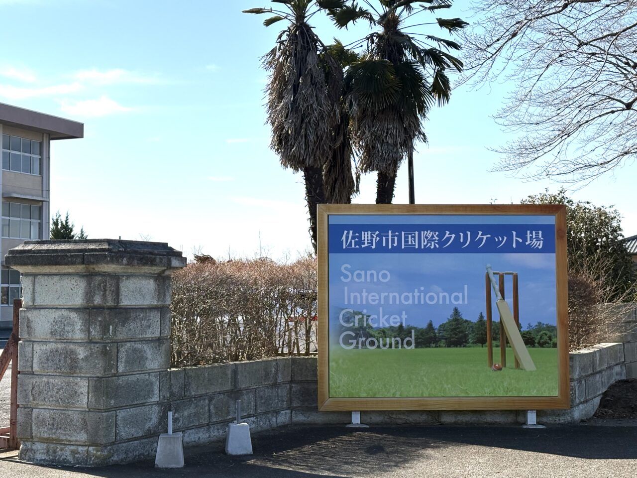 2025年6月6日佐野市の田沼駅