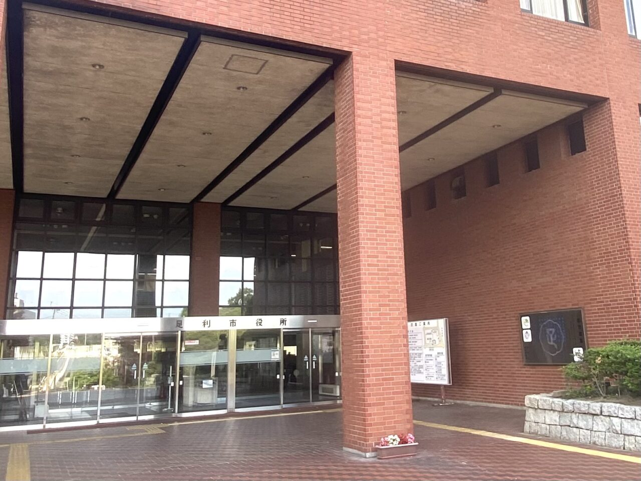 2025年6月12日足利市の市役所