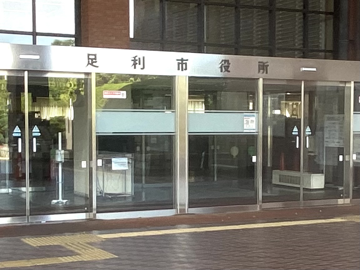 2025年6月12日足利市の市役所
