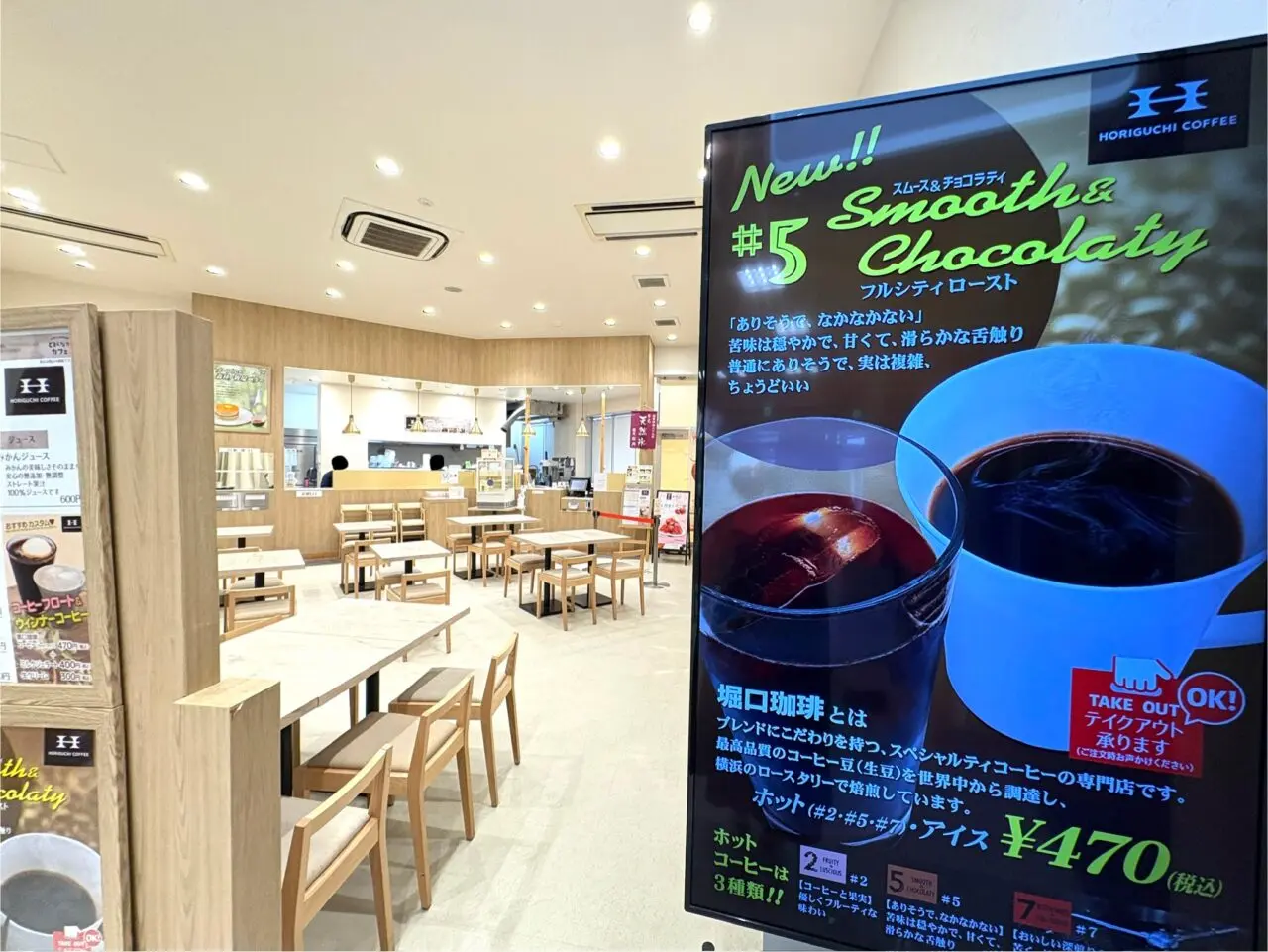 2025年6月8日佐野市のどまんなか