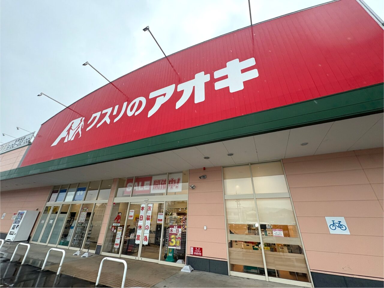 2025年6月3日佐野市のアオキ