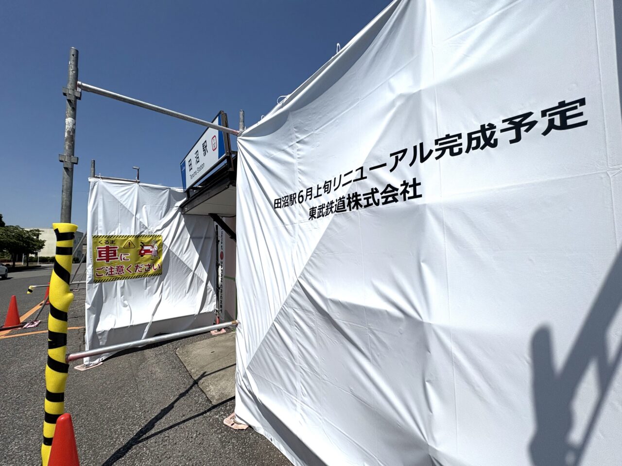 2025年6月6日佐野市の田沼駅