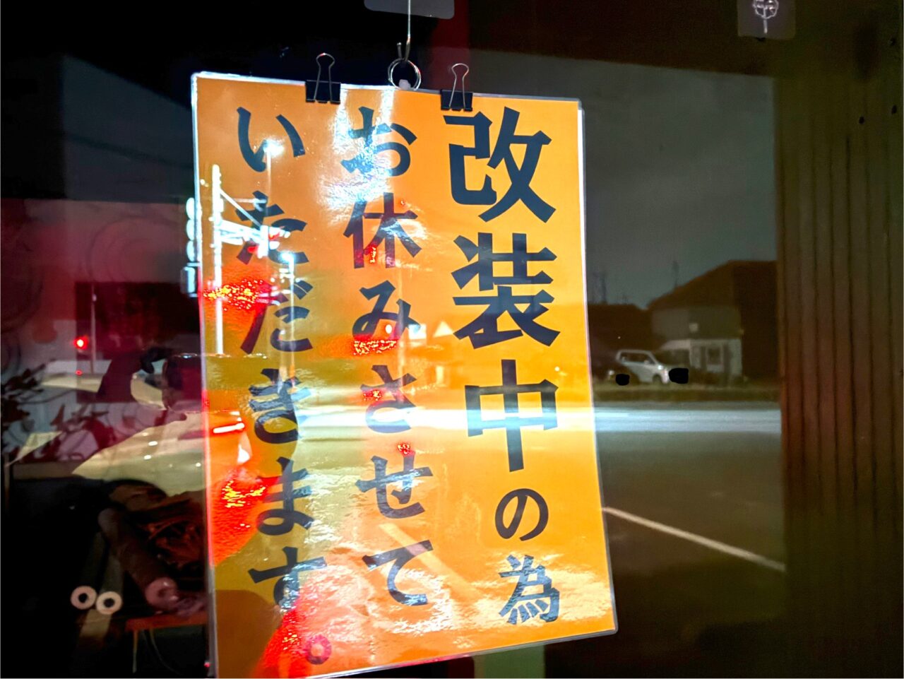 2025年6月5日佐野市のラーメン