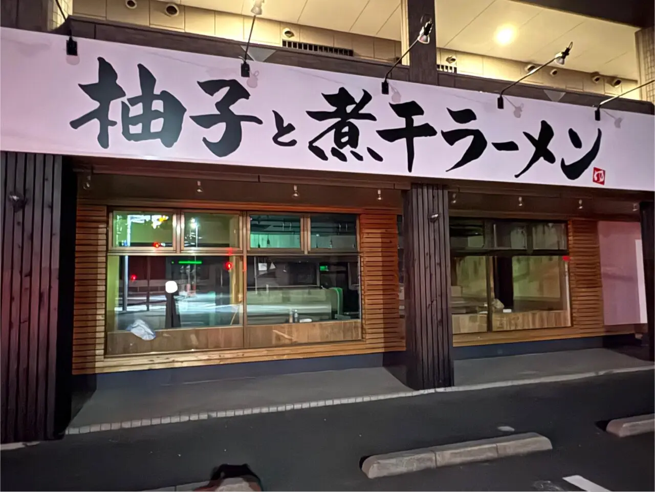 2025年6月5日佐野市のラーメン